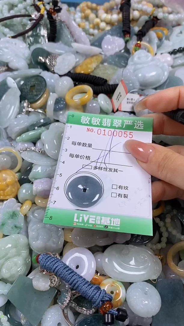 【闪购商品】翡翠颈饰未镶嵌闪购0100055多样性发其一