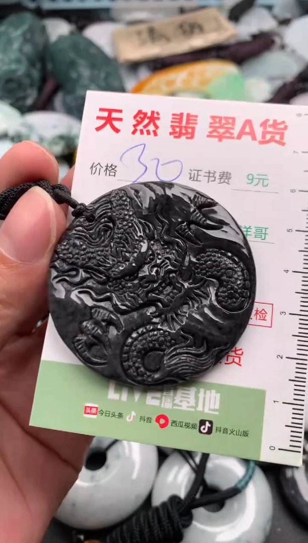 翡翠未镶嵌吊坠(不含链)1