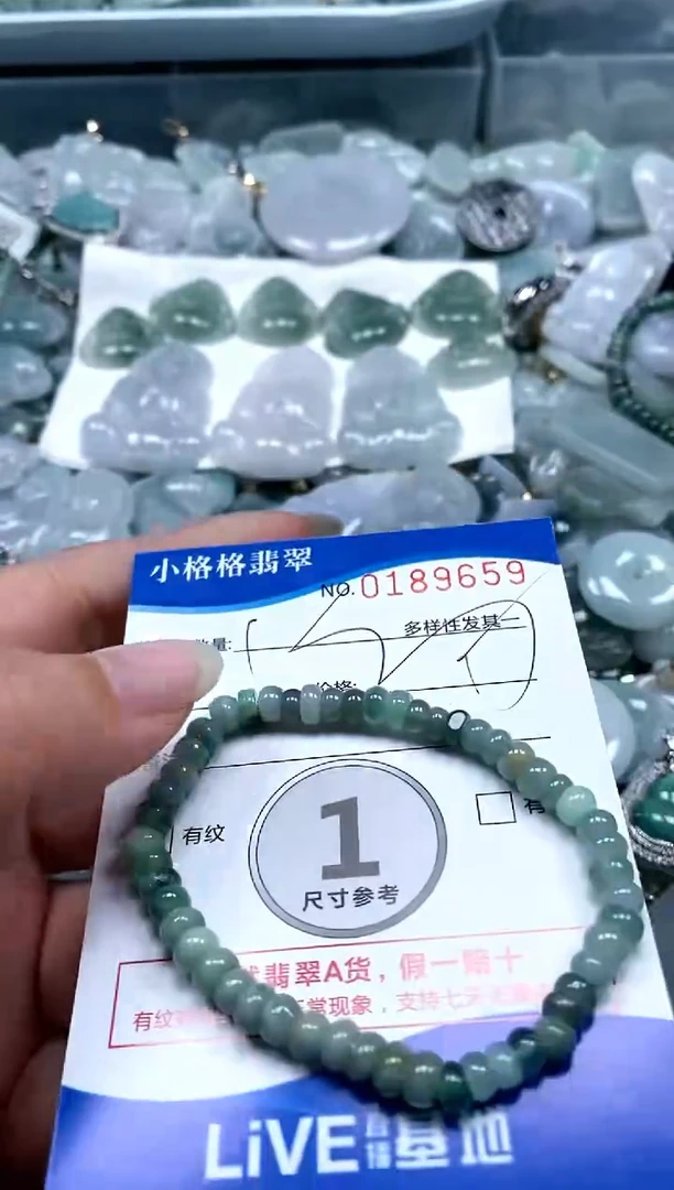 【闪购商品】翡翠颈饰未镶嵌闪购商品0189659