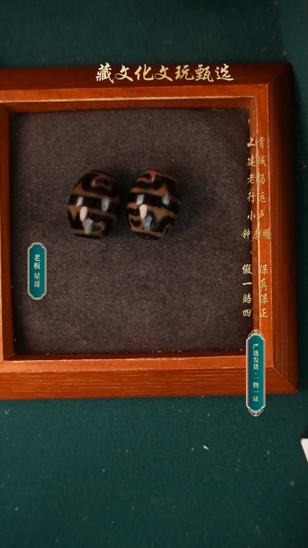 玛瑙/玉髓颈饰未镶嵌老冯黑金莲花牙牙达洛两颗