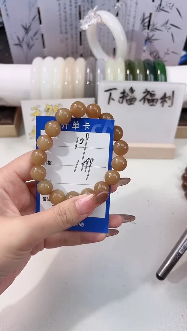 未镶嵌手链和田玉糖玉卡12手串109