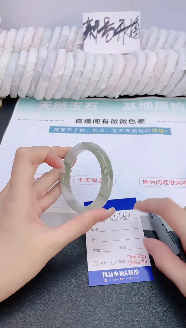石英质玉手镯未镶嵌5G130-54