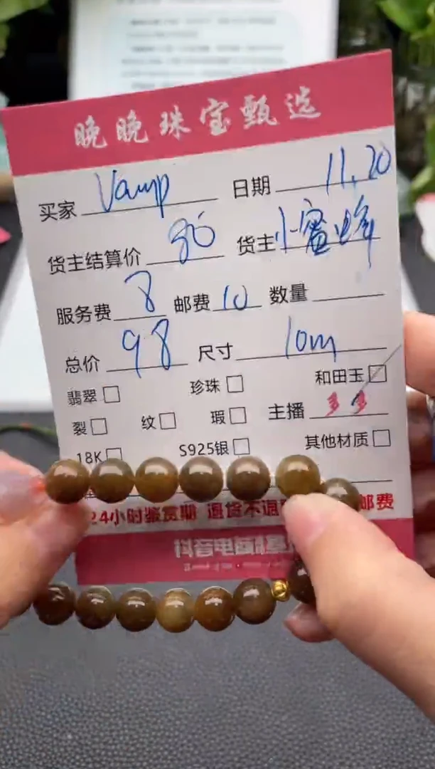 未镶嵌手链和田玉V****玫手串