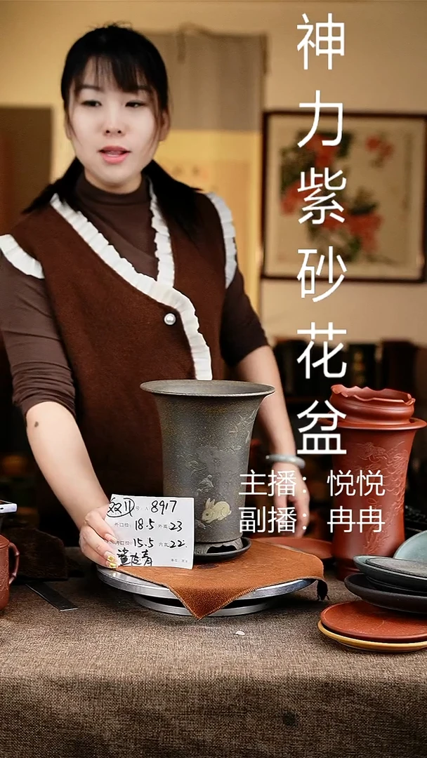 紫砂花盆花卉工艺8917+z