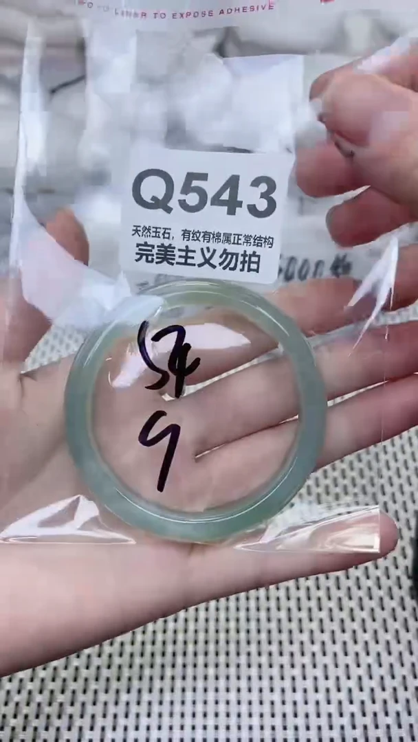 手镯玛瑙/玉髓未镶嵌54