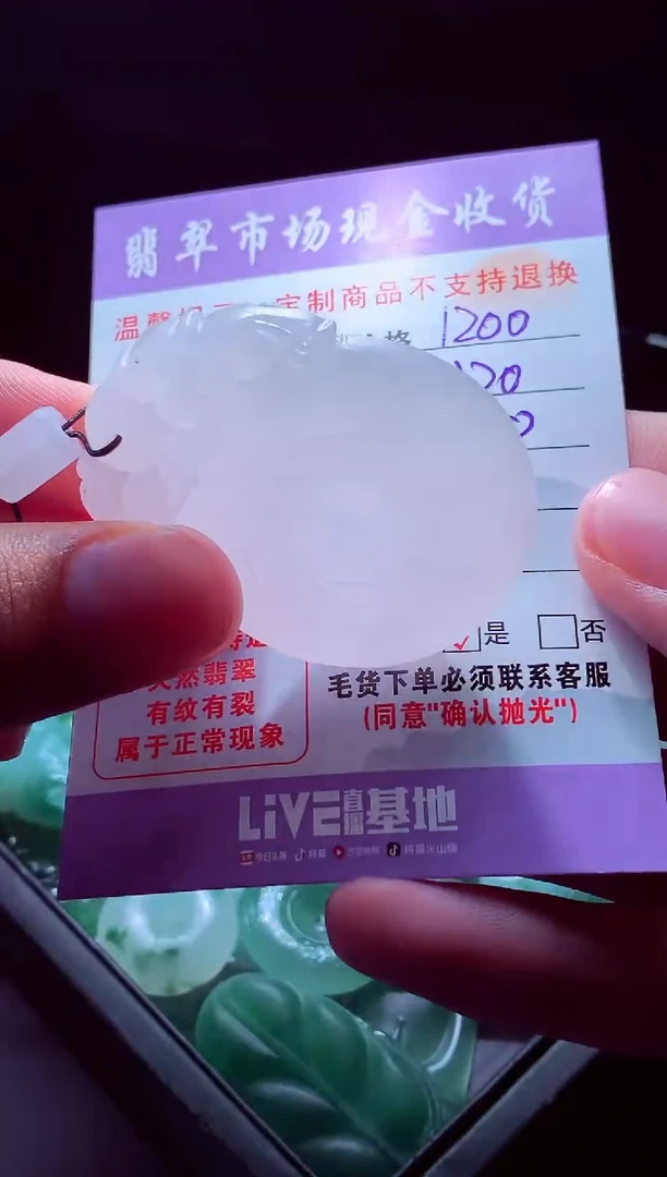 未镶嵌定制翡翠婼*翡翠毛货定制555378