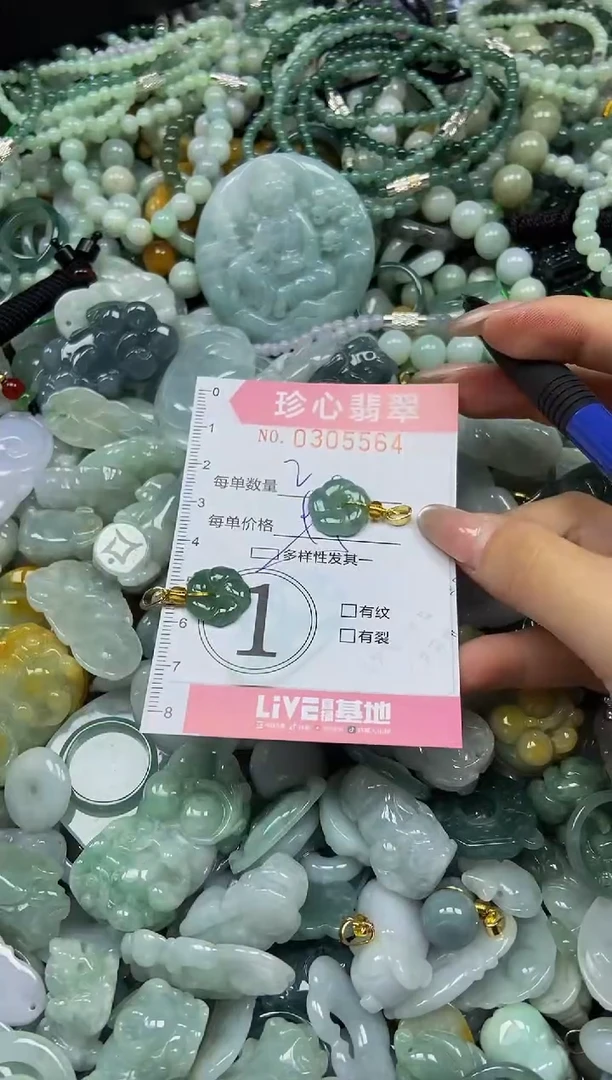翡翠未镶嵌颈饰闪购0305564