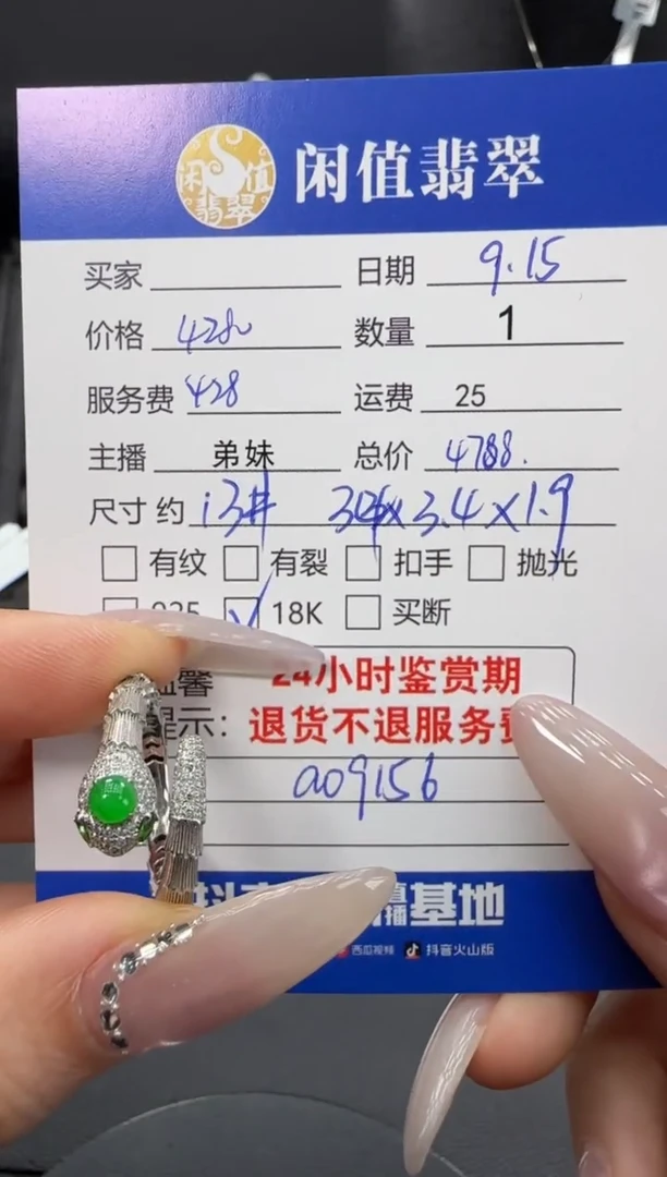 18K金镶嵌戒指翡翠翡翠戒指