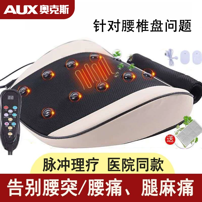 奥克斯腰部按摩器理疗多功能家用腰间盘突出矫正神器曲度腰椎仪