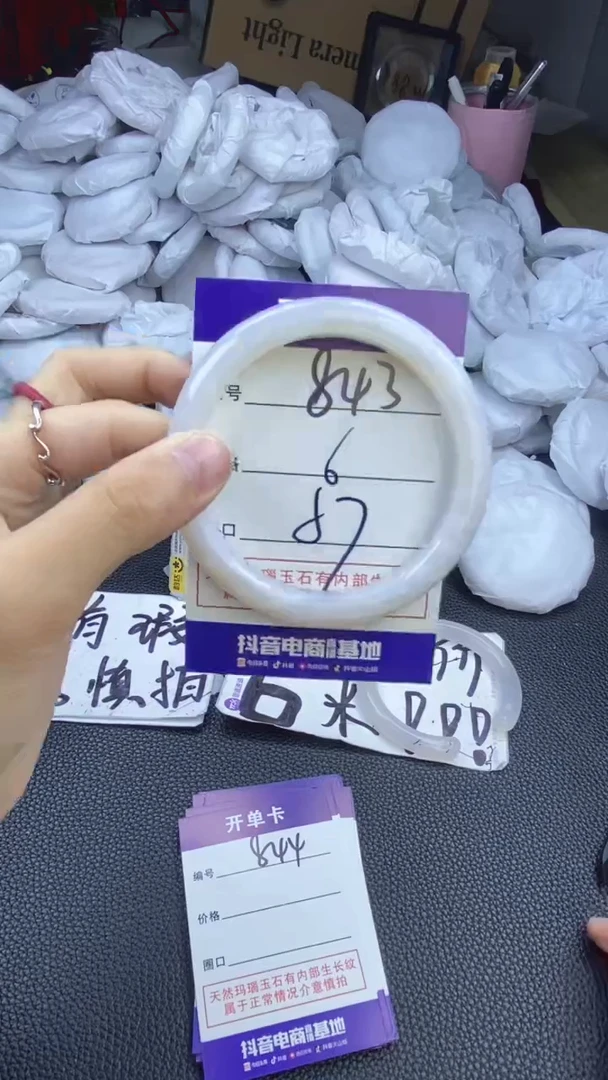 玛瑙/玉髓手镯未镶嵌843