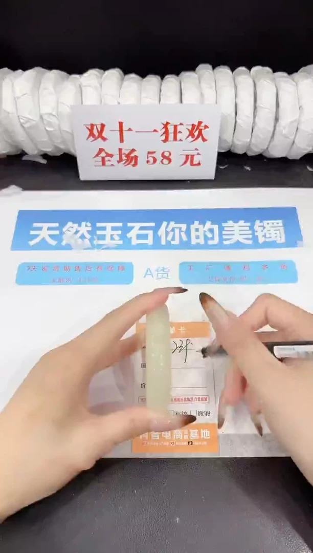 未镶嵌手镯石英质玉239-52.4