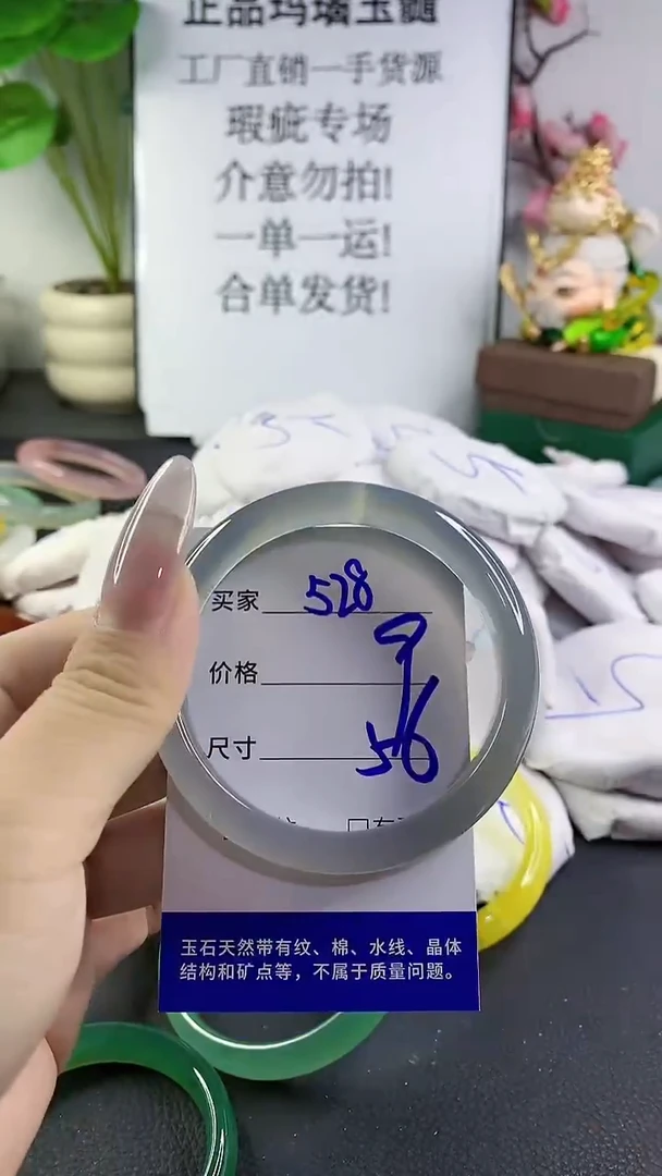 手镯玛瑙/玉髓未镶嵌528