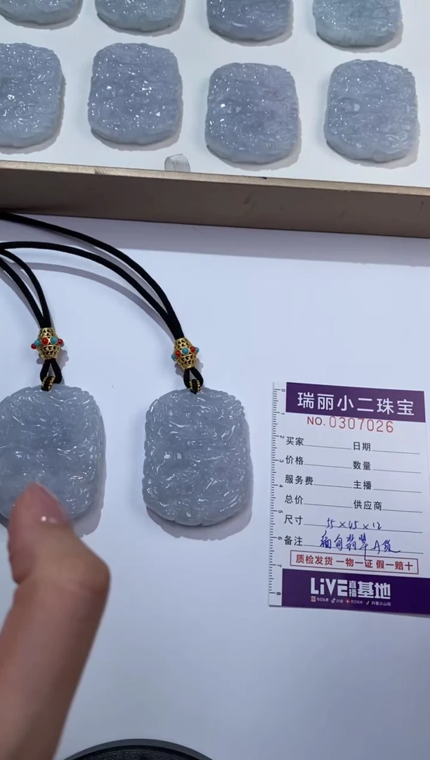 未镶嵌挂件翡翠明****g44161
