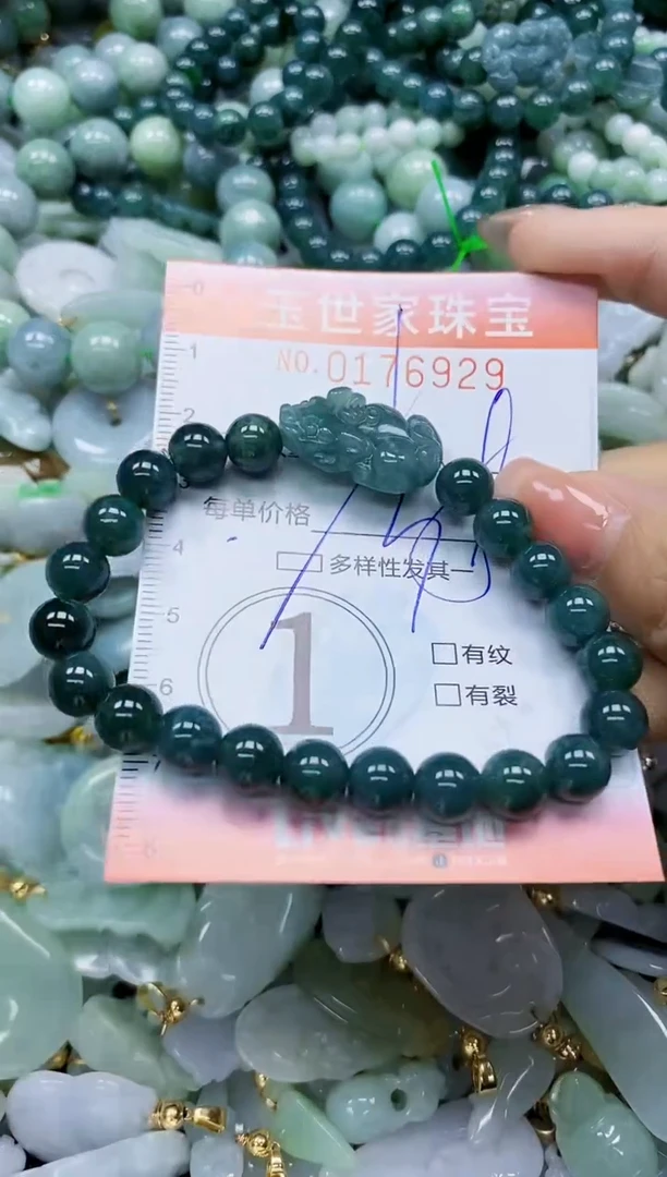 【闪购商品】翡翠颈饰未镶嵌闪购0176929多样性发其一