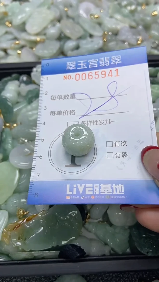 【闪购商品】翡翠颈饰未镶嵌闪购0065941