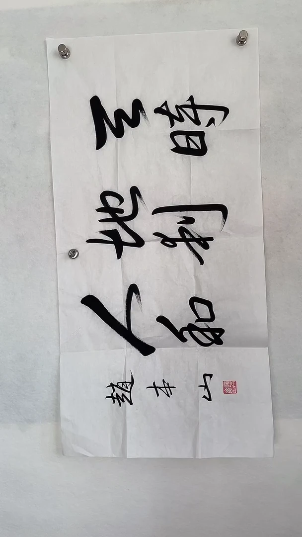 国画旭***升国画  艺和堂美术馆