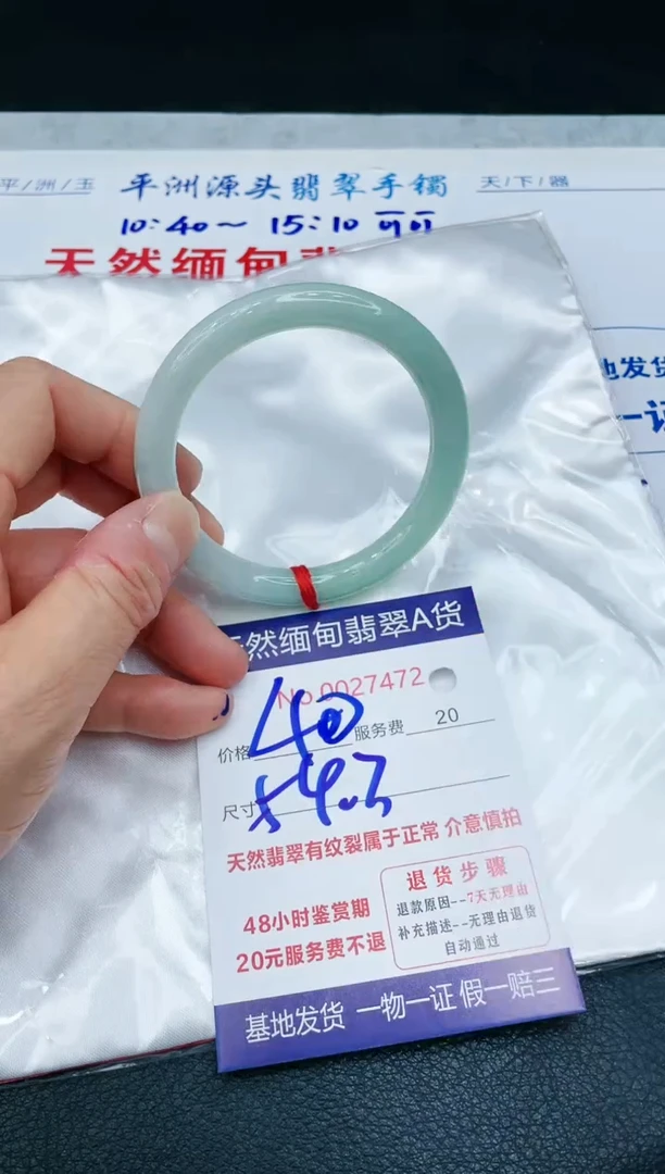【闪购商品】翡翠手镯未镶嵌1111111111