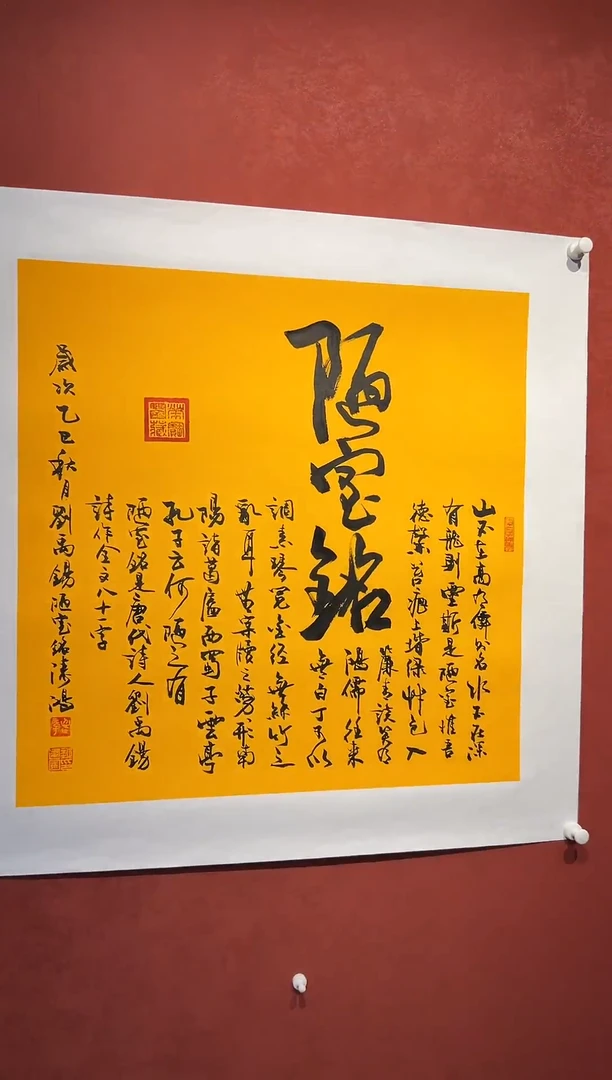 书法邹建国书法展品