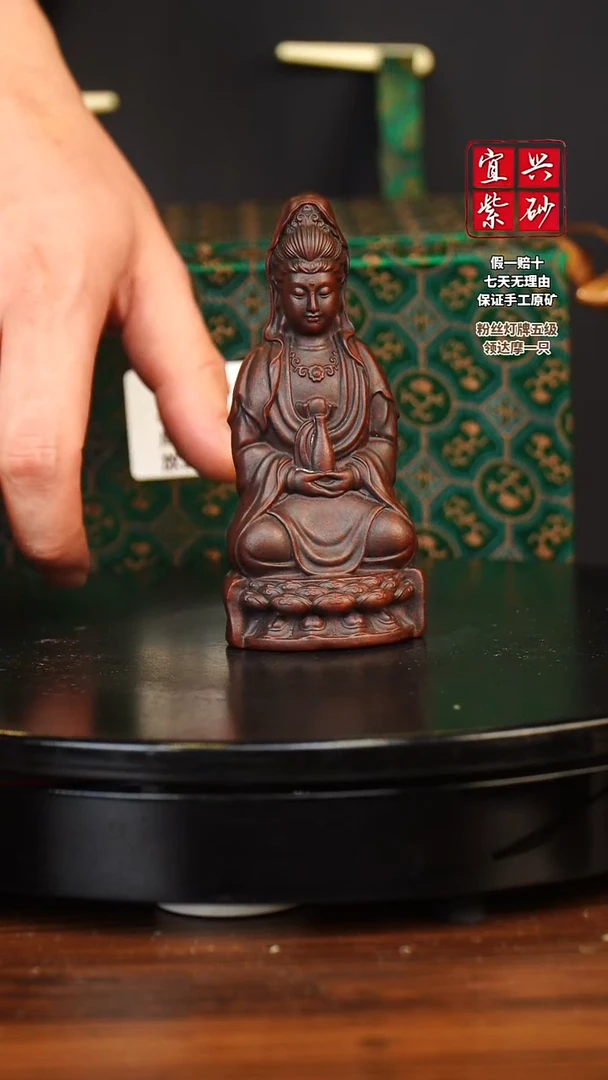 泥塑紫观音 宜兴紫砂