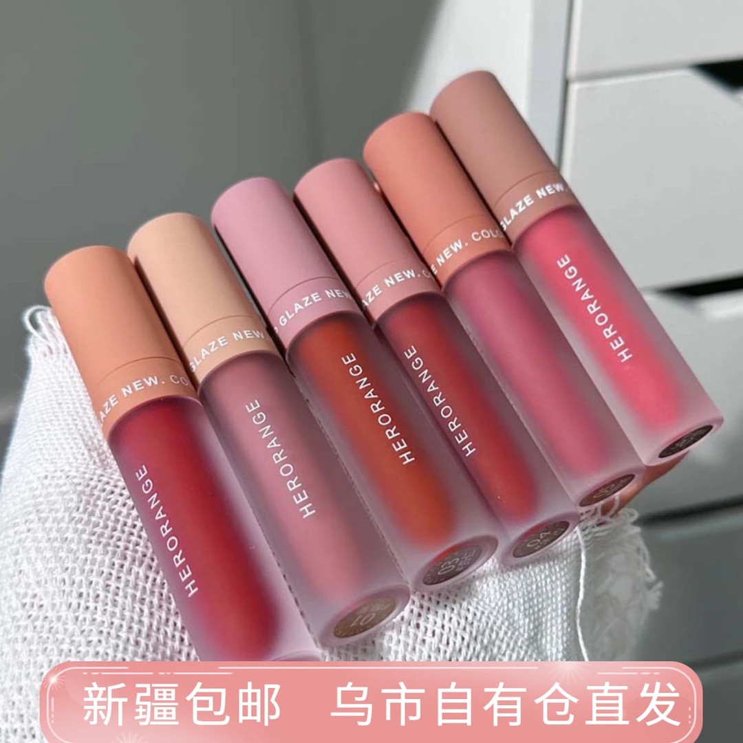 〖新疆包邮〗礼盒丝绒唇釉哑光雾面显白口红持妆素颜妆必备化妆品