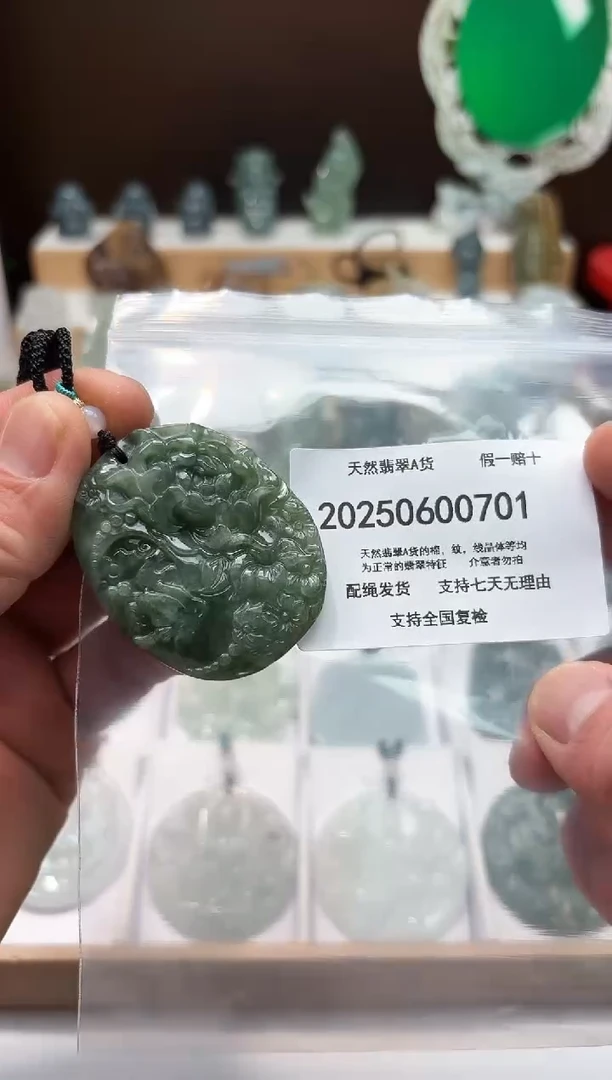 翡翠未镶嵌颈饰闪购商品8号店20025006007