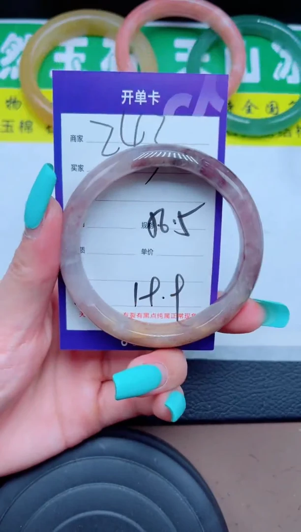 未镶嵌手镯石英质玉243-56