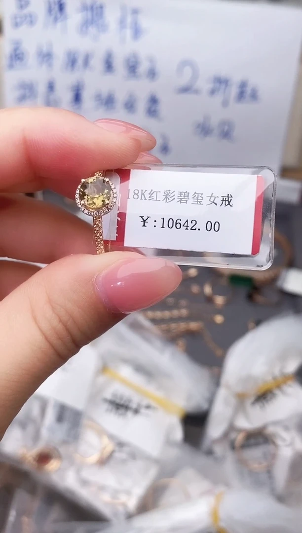 18K金镶嵌戒指碧玺--专柜--