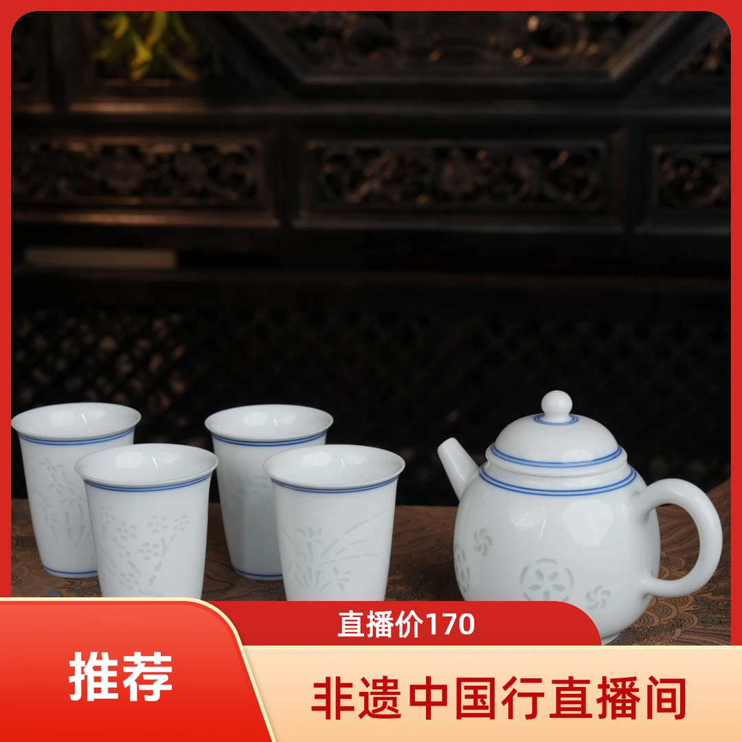 【景德镇】手绘高温陶瓷白胎玲珑一壶四杯（橱窗）