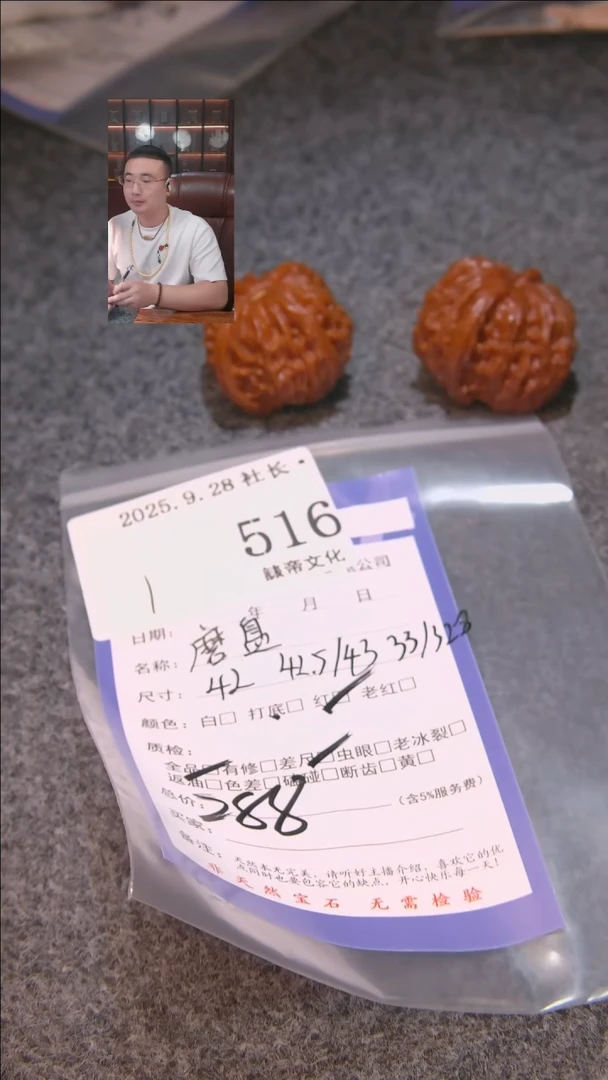 把件文玩核桃屠****生磨盘516諘帝文化