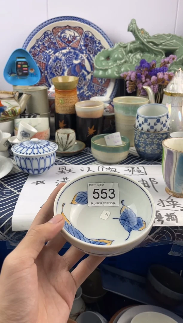其他见**朴默认微瑕，回流瓷器 553
