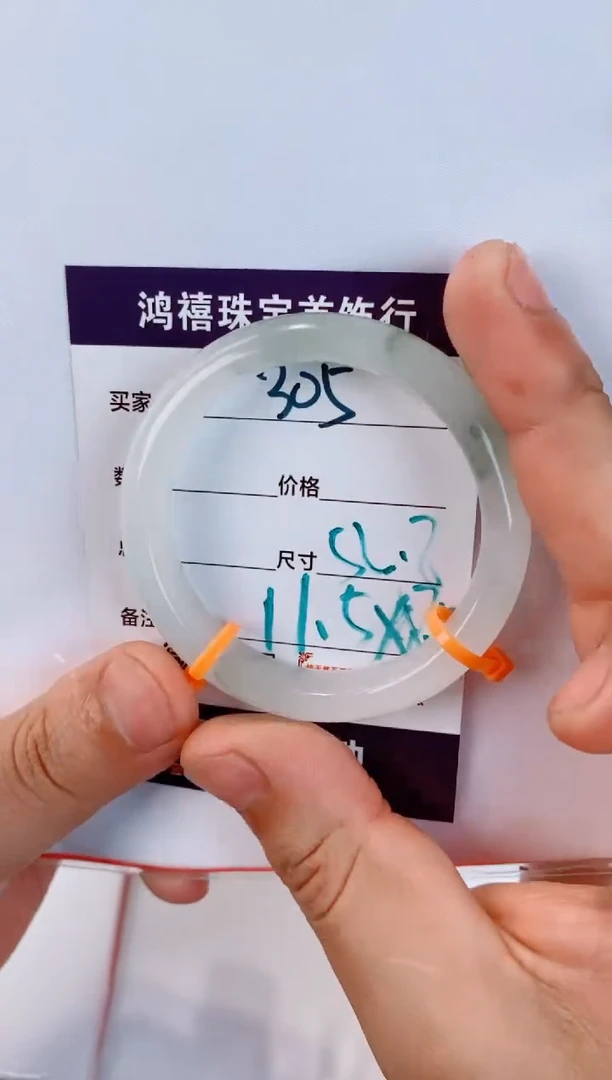 未镶嵌手镯石英质玉大****️305