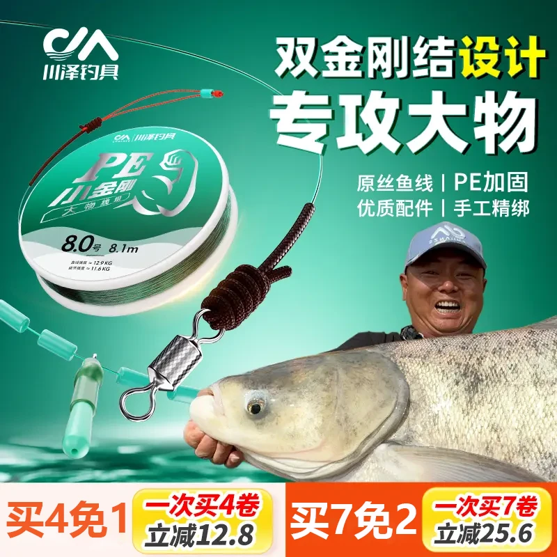 【鲢鳙】川泽pe加固大物成品线组金刚无结进口鱼线主线巨物钓鱼主线