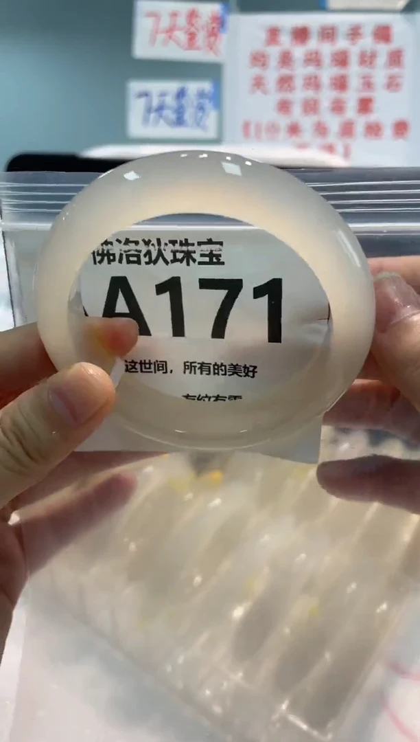 手镯玛瑙/玉髓未镶嵌AA171