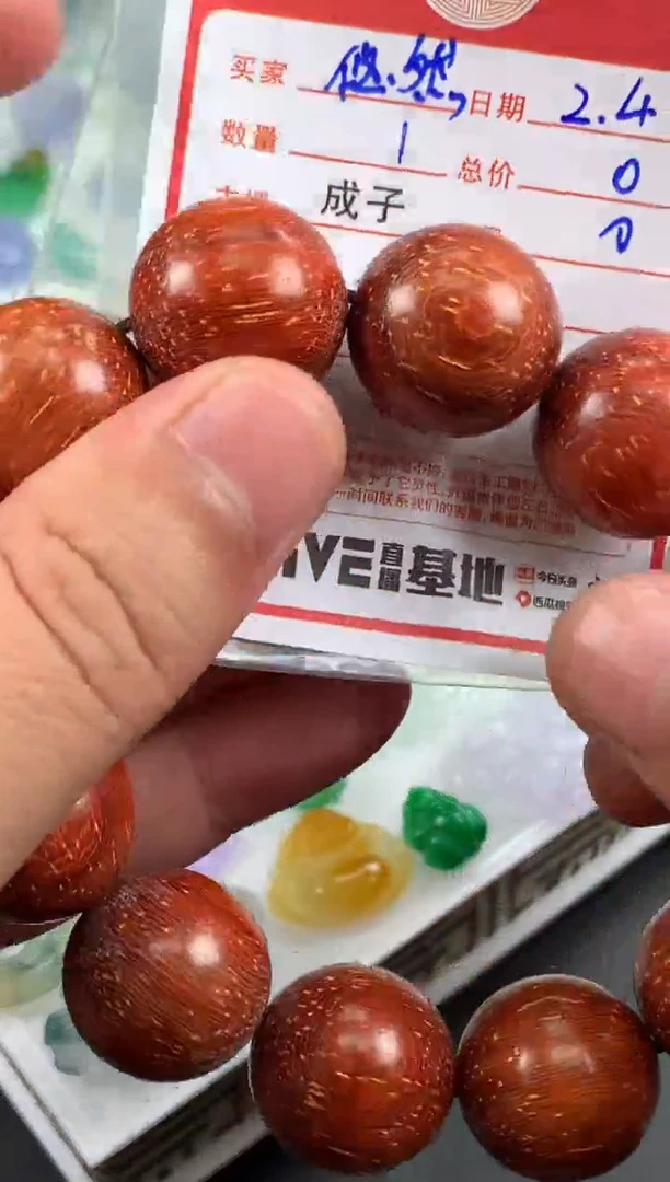 【闪购商品】玛瑙/玉髓手链未镶嵌1条