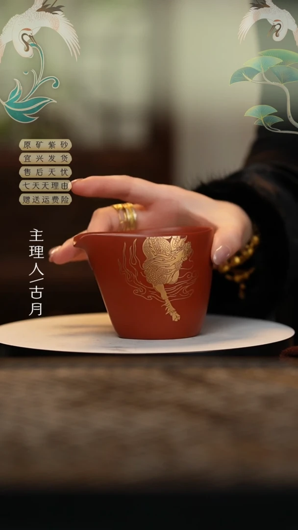 【闪购商品】L916朱泥描金麒麟公道杯