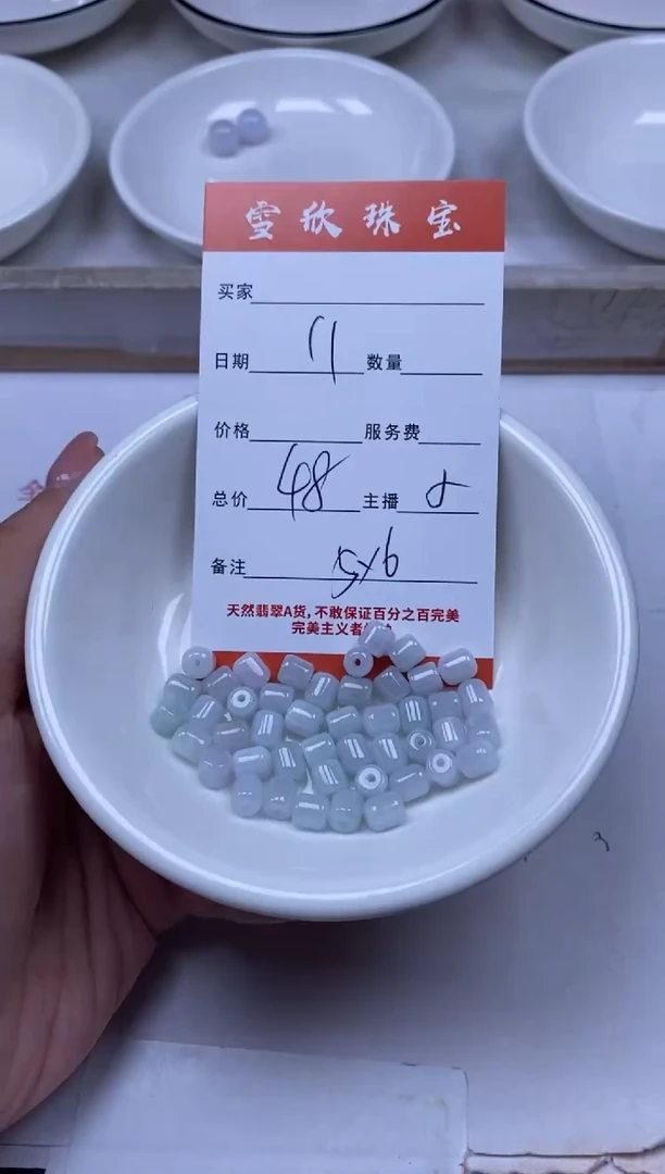 翡翠未镶嵌颈饰雪欣散珠定制diy