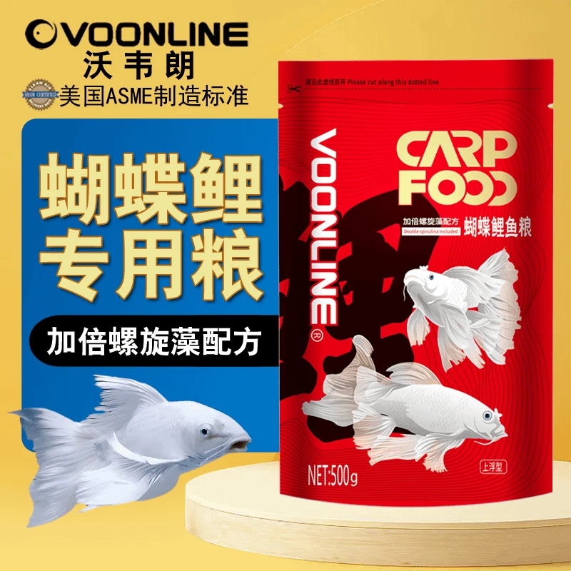 沃韦朗蝴蝶鲤专用鱼饲料高蛋白上浮型鱼食龙凤锦鲤小颗粒观赏鱼粮