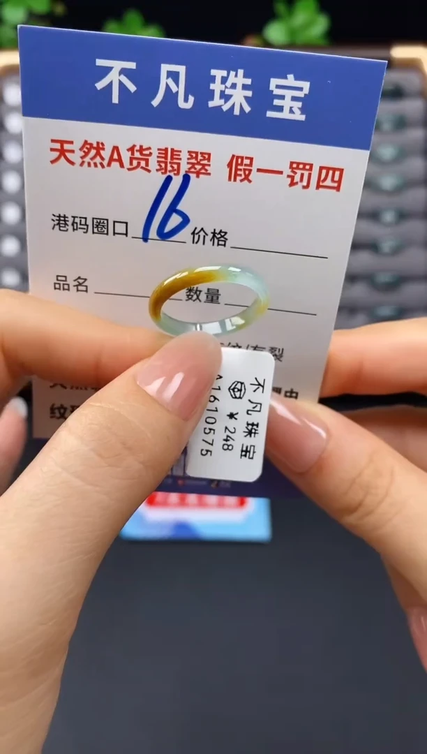 未镶嵌戒指翡翠天然A货翡翠10575