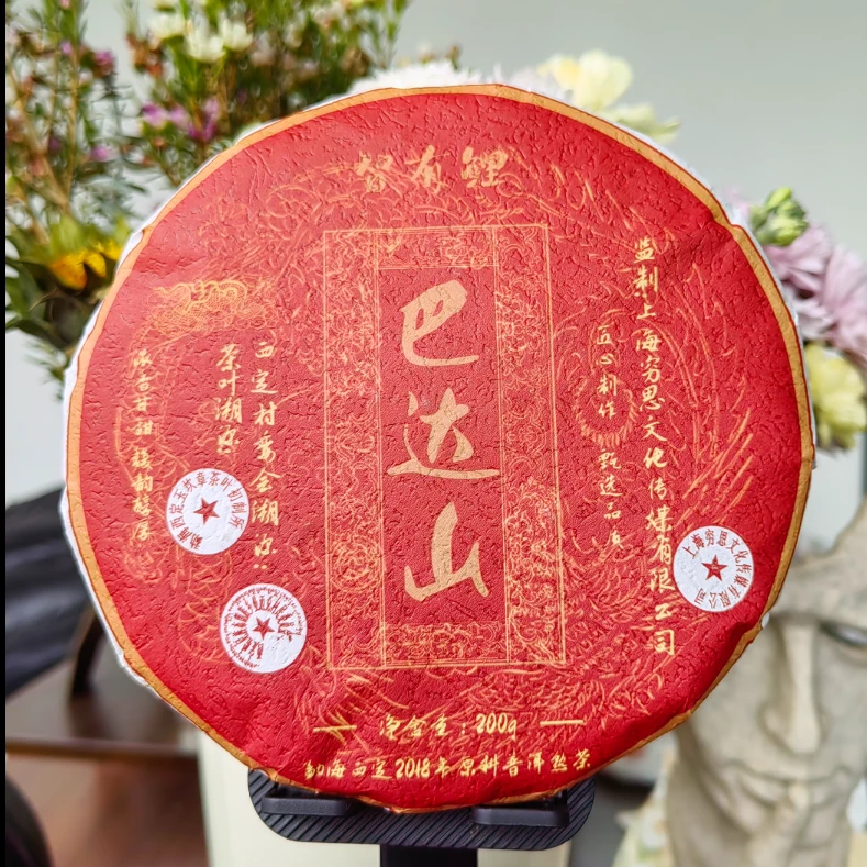 【暖润之礼】智有鲤云南普洱熟茶浓香甘甜茶饼200g