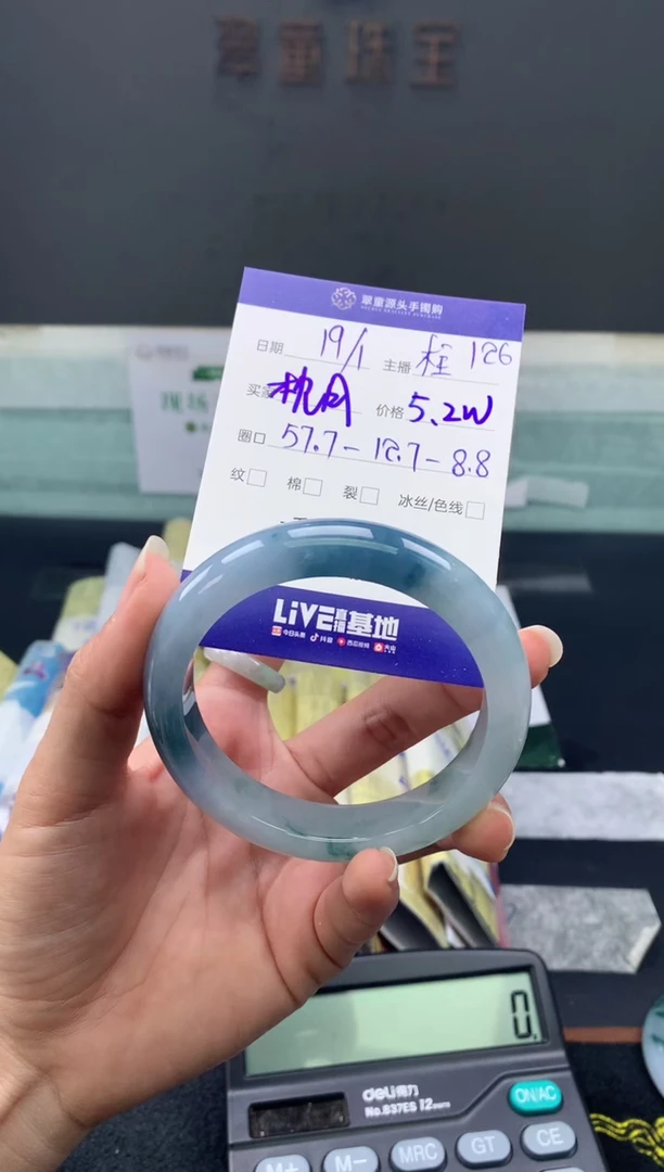 【闪购商品】翡翠戒指未镶嵌翡翠手镯圈口57.7#32000元