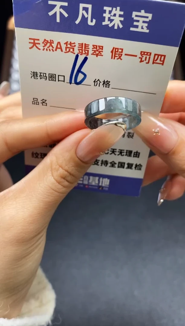 未镶嵌戒指翡翠天然A货翡翠169