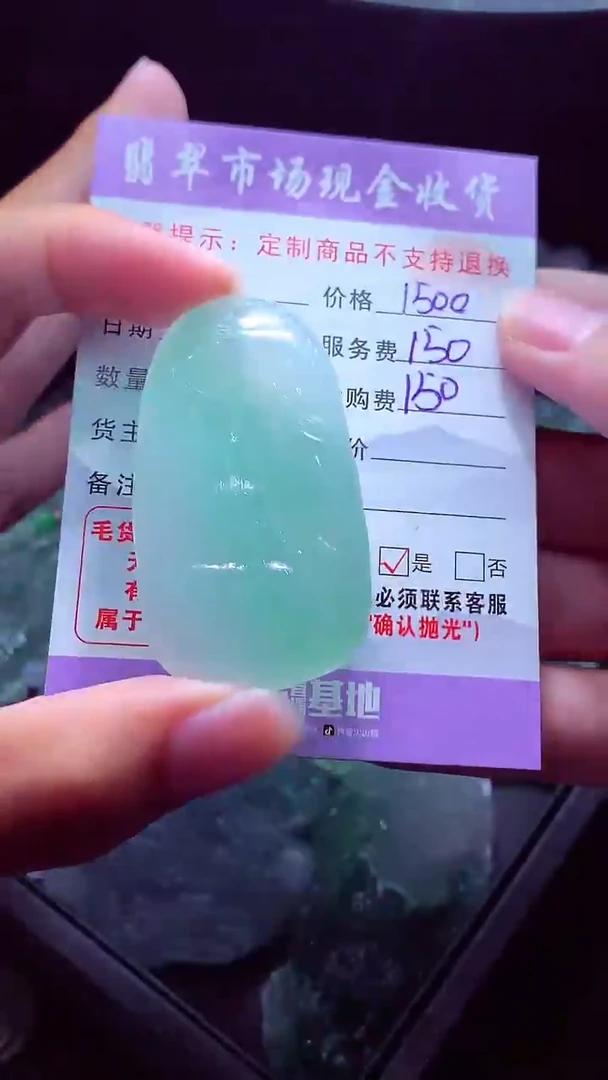 定制翡翠未镶嵌半****癫翡翠毛货定制505973