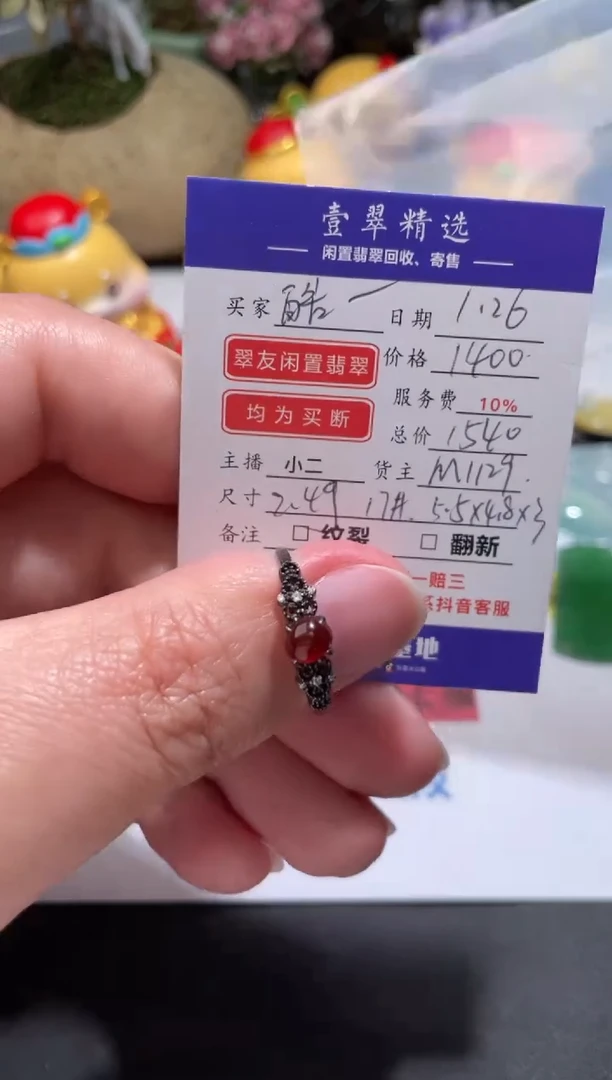 【闪购商品】翡翠挂件18K金镶嵌戒指