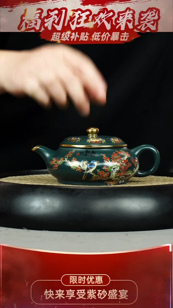 明炉 苏门答腊青 喜上眉梢