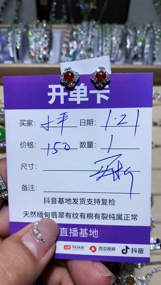 【闪购商品】翡翠耳饰银S925镶嵌 小平