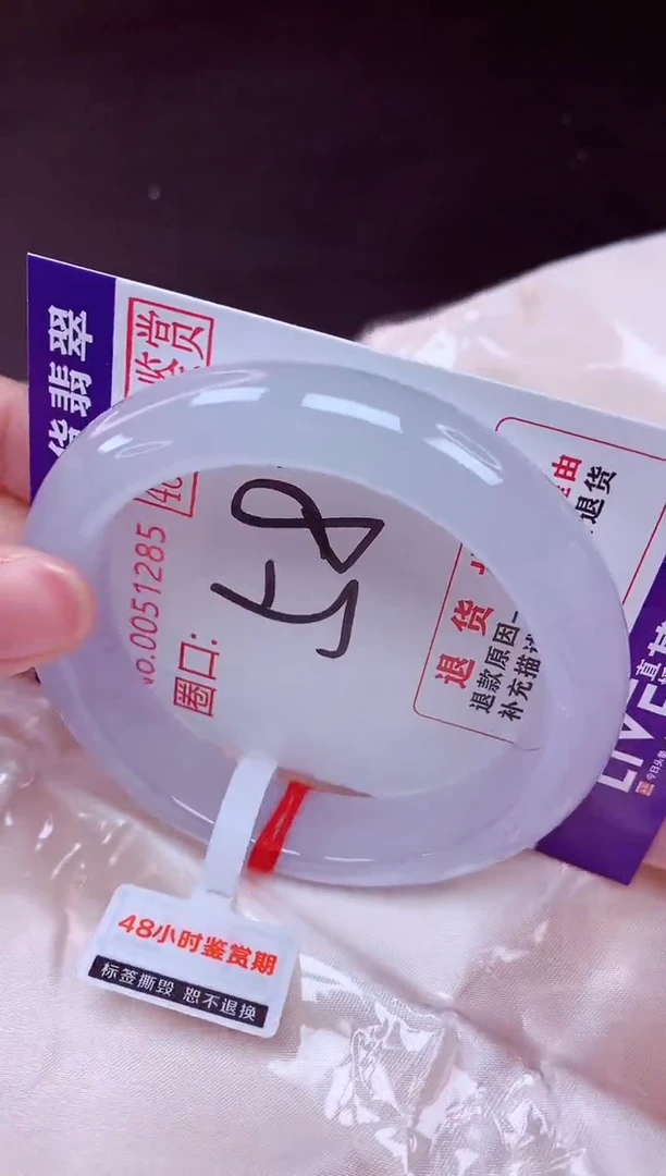未镶嵌手镯翡翠58（48小时鉴赏期 ）