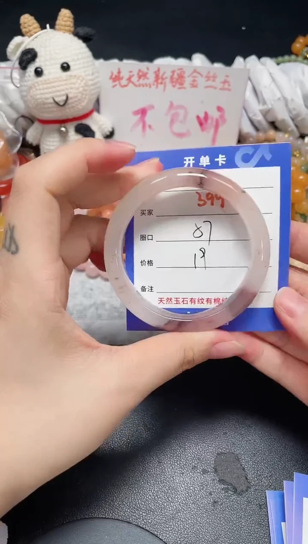 手镯石英质玉未镶嵌399