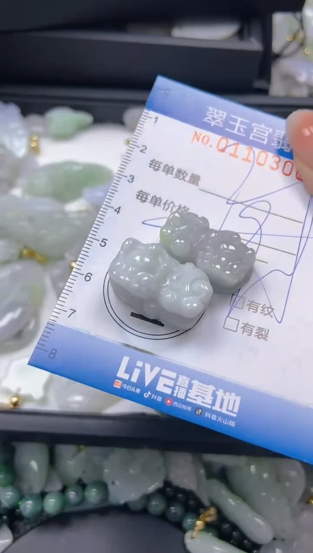 翡翠未镶嵌颈饰闪购0110300