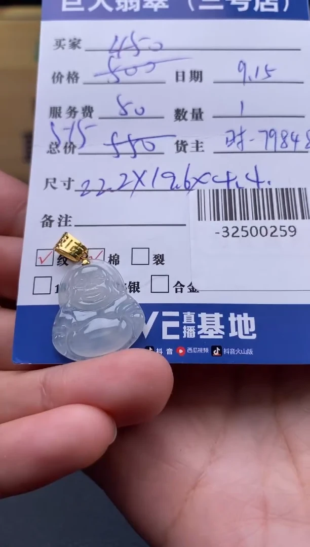 颈饰18K金镶嵌翡翠多人-32500259