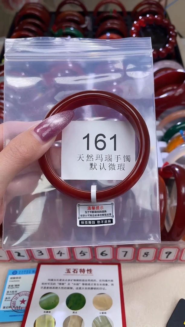 手镯玛瑙/玉髓未镶嵌58圈口*B161